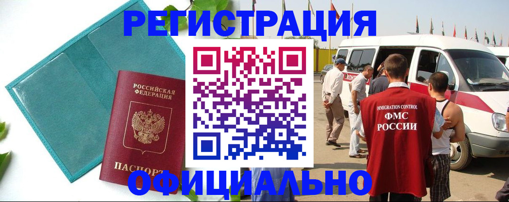 временная регистрация для всех в Талдоме
