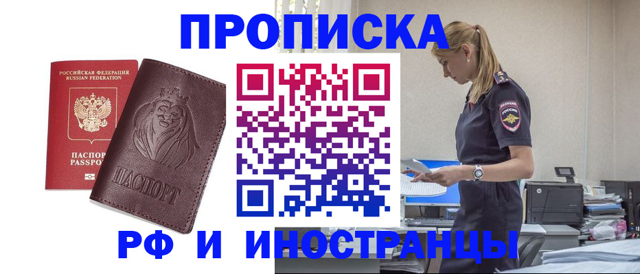 прописка гарантия в Талдоме