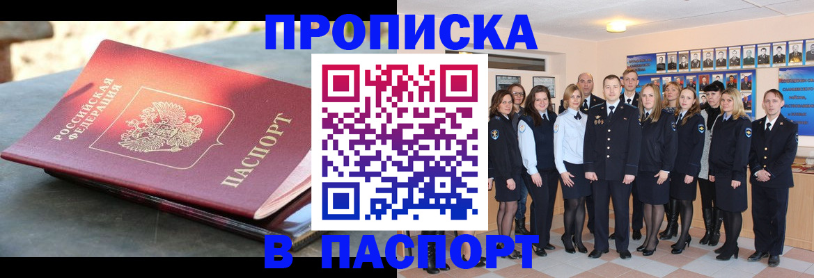 прописка для военкомата в Талдоме