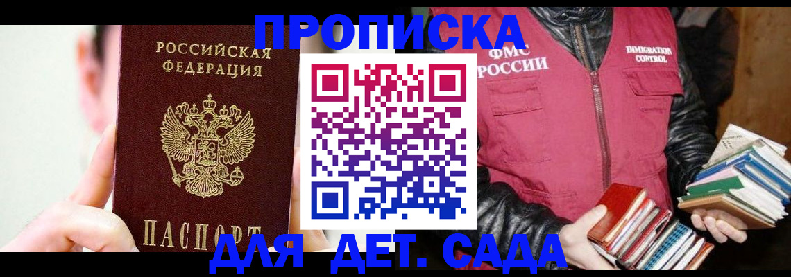 прописка регистрация в Талдоме